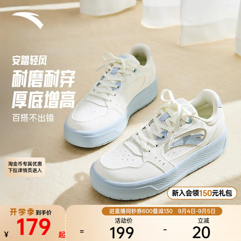 安踏轻风厚底增高女款板鞋小白鞋图片