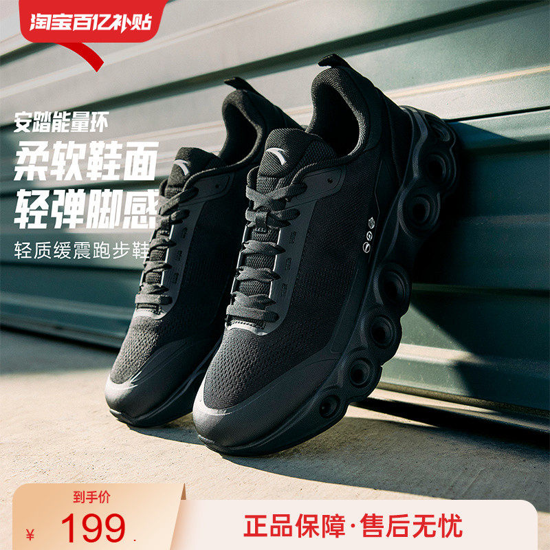 安踏能量环缓震通勤舒适跑步鞋男