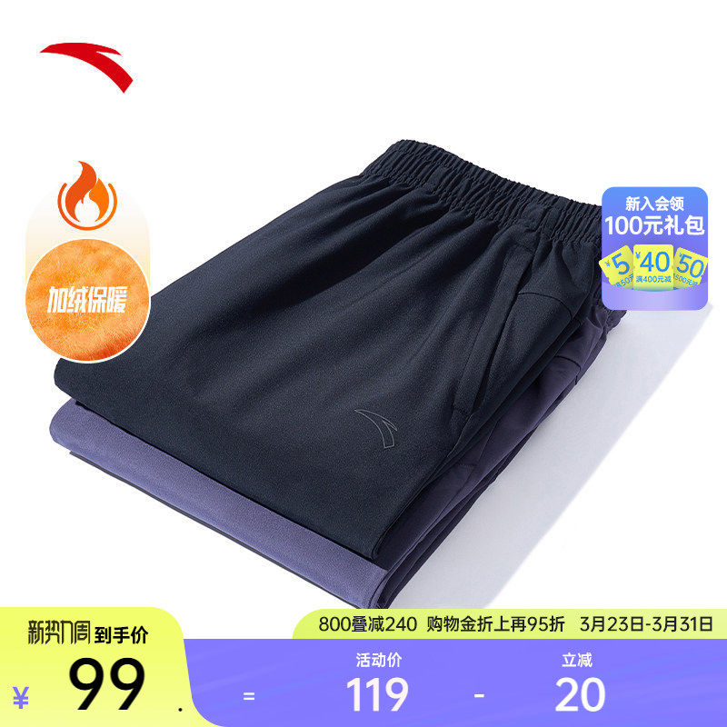 安踏自在裤丨加绒防泼水运动长裤女春季新款跑步直筒裤束脚裤卫裤