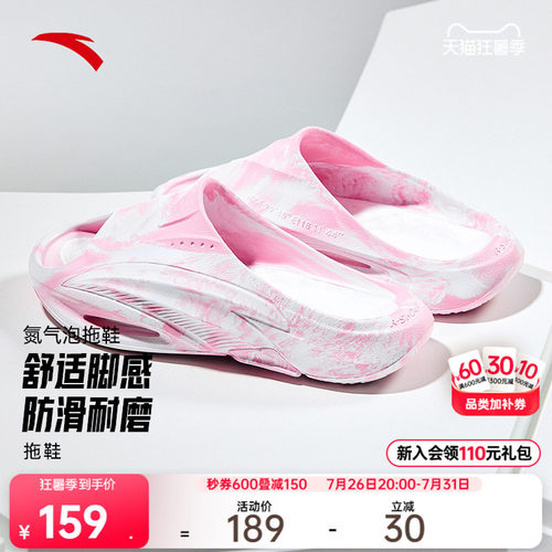 安踏氮气泡男女运动拖鞋