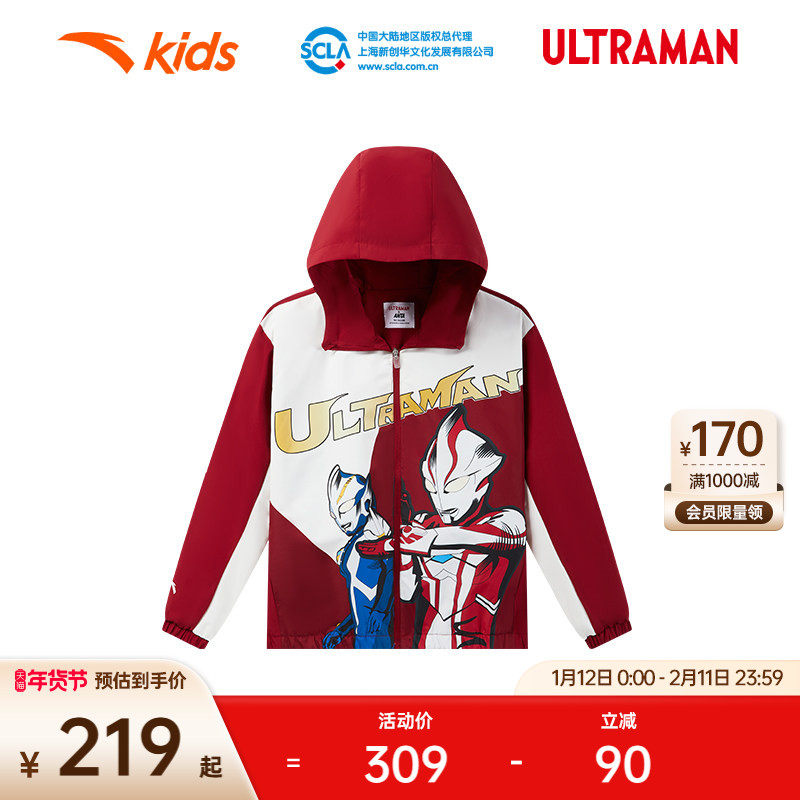 安踏儿童男小童运动外套2025冬新款奥特曼萌趣撞色潮酷易去污上衣,童装/婴儿装/亲子装,普通外套,淘宝优惠券,粉丝福利购,淘宝优惠卷