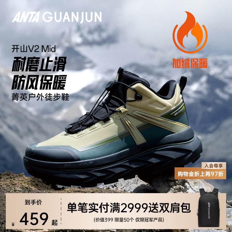 安踏冠军开山-V2中帮丨户外徒步-大棉保暖舒适加厚防滑运动户外鞋