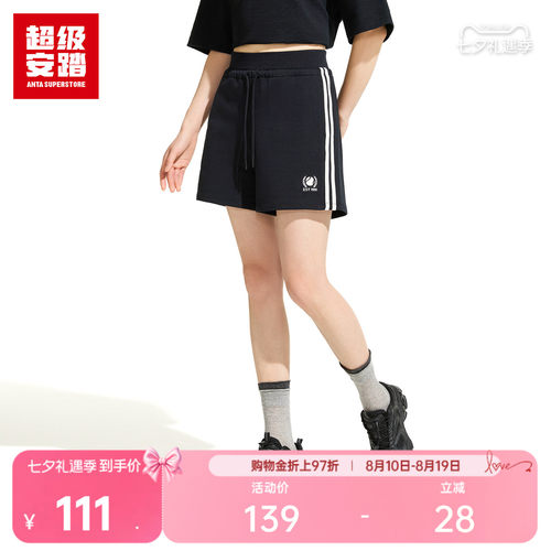 超级安踏女子针织条纹短裤
