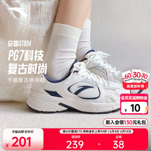【樊振东同款】安踏PG7 AT804丨复古银色休闲鞋女百搭撞色运动鞋