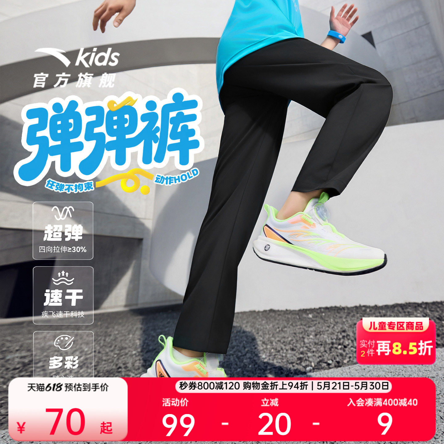 安踏儿童装男童防蚊裤子夏季薄款2026新款速干凉感夏装直筒运动裤
