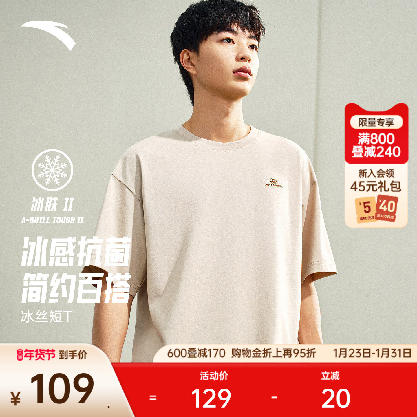 安踏情侣凉感短袖t恤男女夏季新款宽松百搭刺绣休闲针织运动上衣,运动服/休闲服装,运动T恤,淘宝优惠券,粉丝福利购,淘宝优惠卷