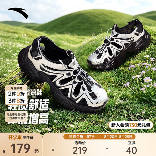 【关晓彤同款】安踏星光凉鞋丨新款透气防滑女洞洞鞋沙滩鞋溯溪鞋