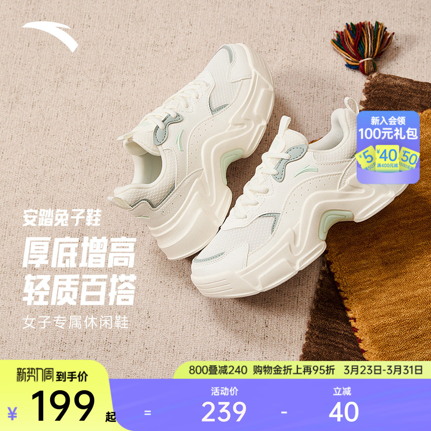 安踏兔子鞋丨软底休闲鞋女厚底增高运动鞋春季不累脚舒适白色女鞋