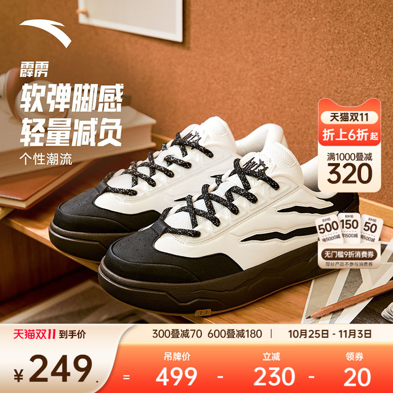 安踏霹雳潮流撞色男板鞋