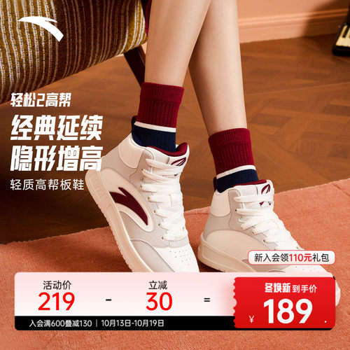 安踏轻松高帮板鞋女款百搭运动鞋