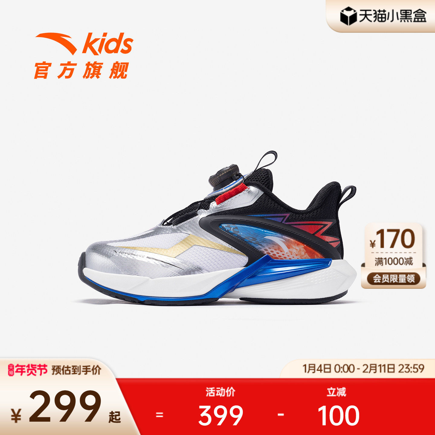 安踏飞骑士儿童男小童平衡车鞋2026年秋冬新款男童潮酷运动跑步鞋