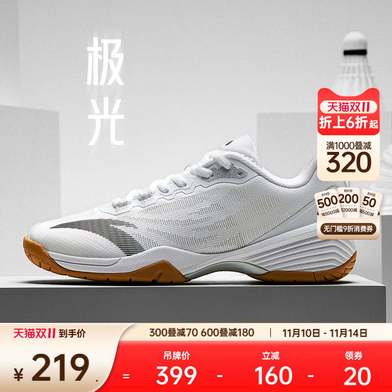 安踏极光运动鞋男女同款羽毛球鞋