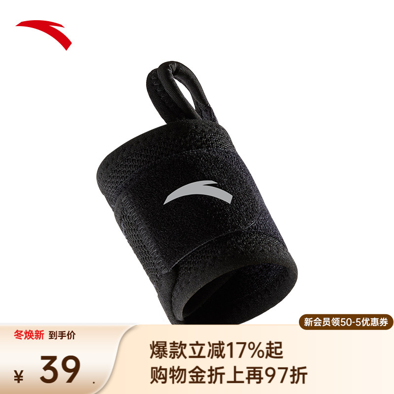 安踏运动护腕男女同款专业健身训练防扭伤手腕关节腱鞘保护套腕带