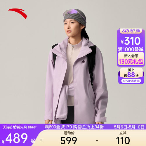 安踏水壳3.0户外三合一冲锋衣