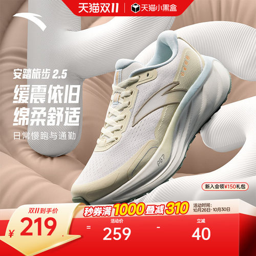 旅步PG72.5丨缓震女跑鞋有氧慢跑