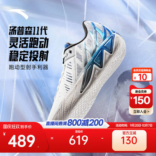 安踏KT11达拉斯投射运动鞋男