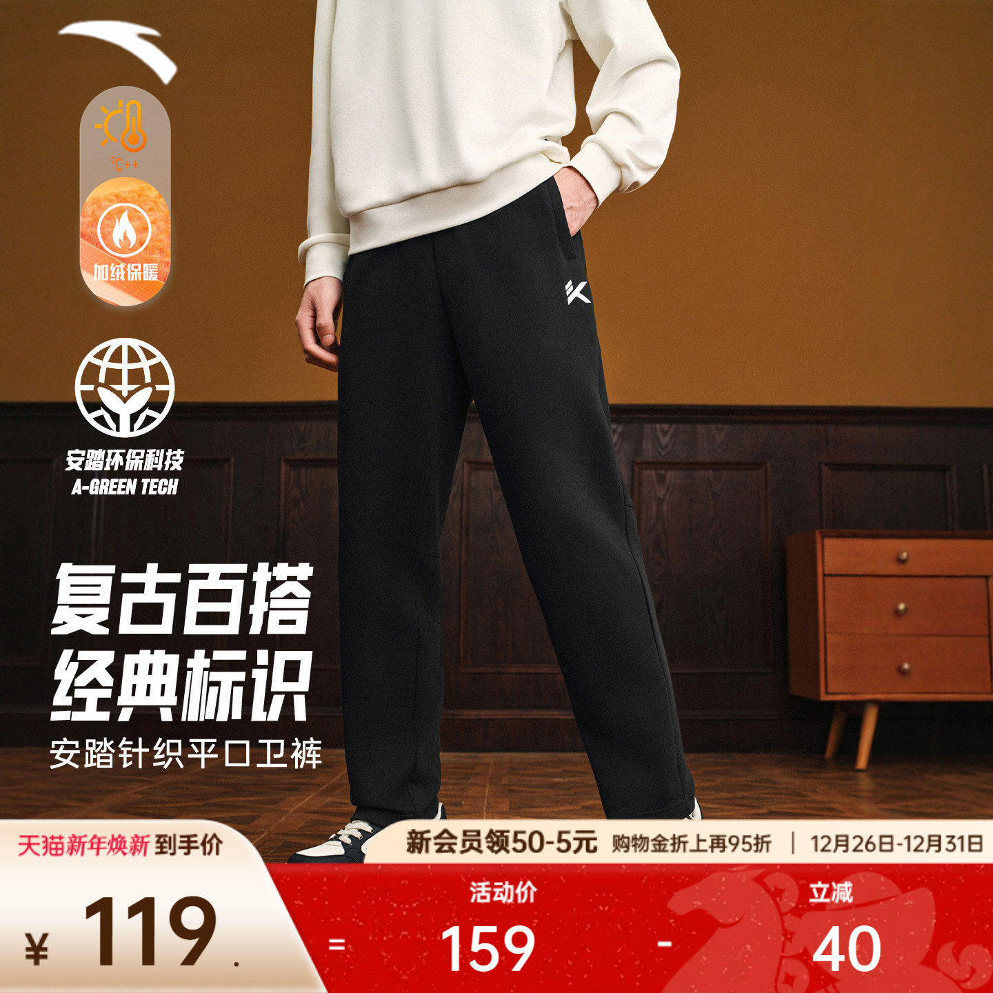 安踏KT针织运动长裤男士冬季新款青少年休闲裤宽松直筒裤黑色卫裤