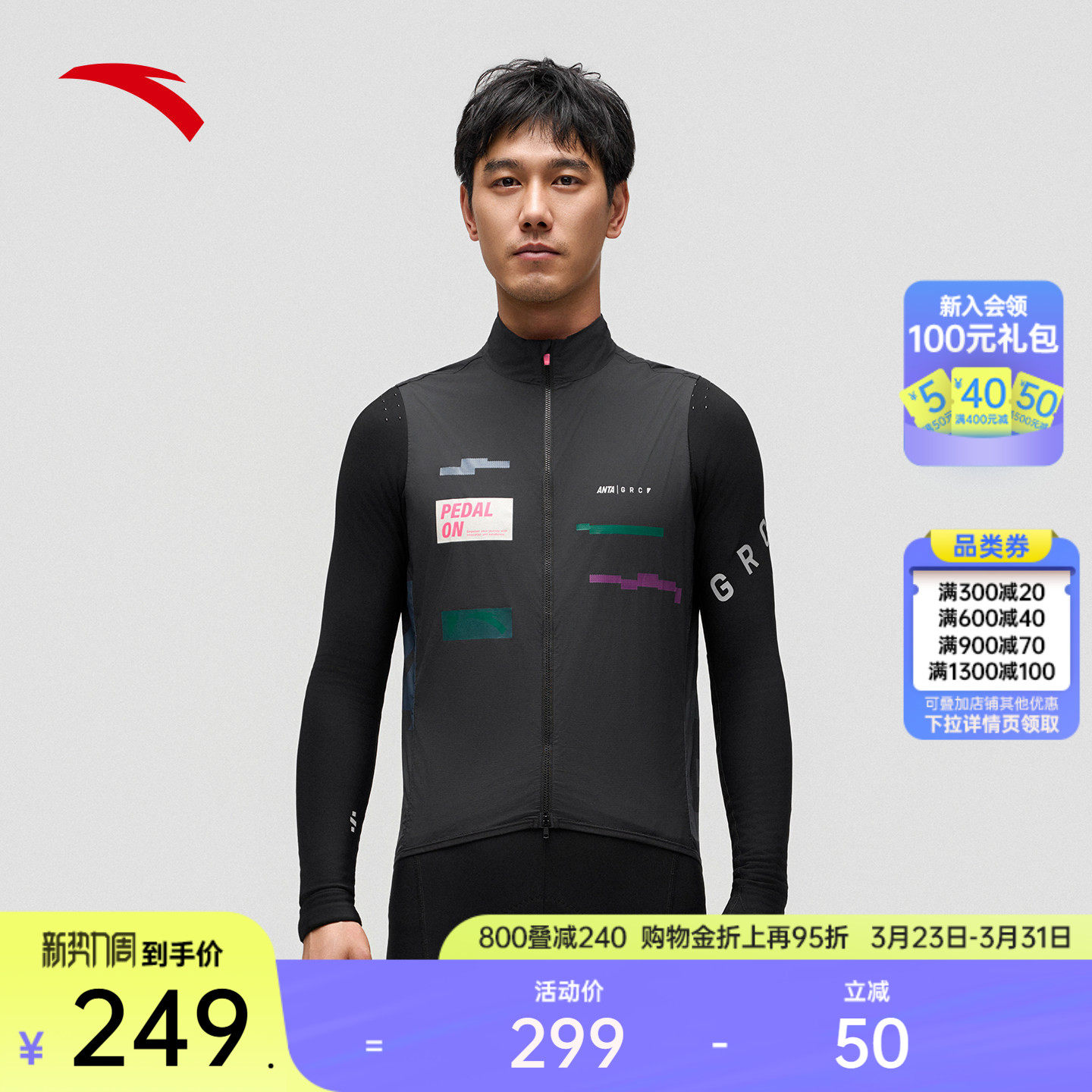 安踏×GRC联名丨梭织轻量马甲外套男女公路自行车骑行服背心上衣