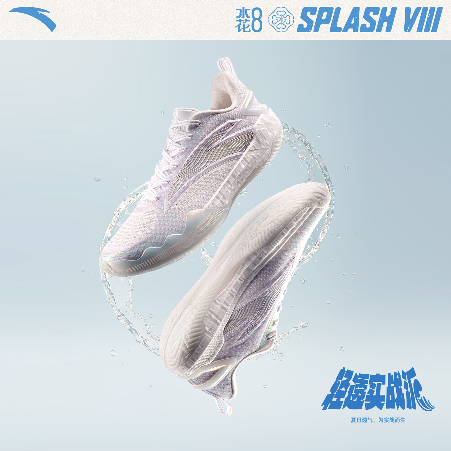 安踏水花8丨氮科技耐磨缓震实战专业运动轻质篮球鞋男低帮运动鞋
