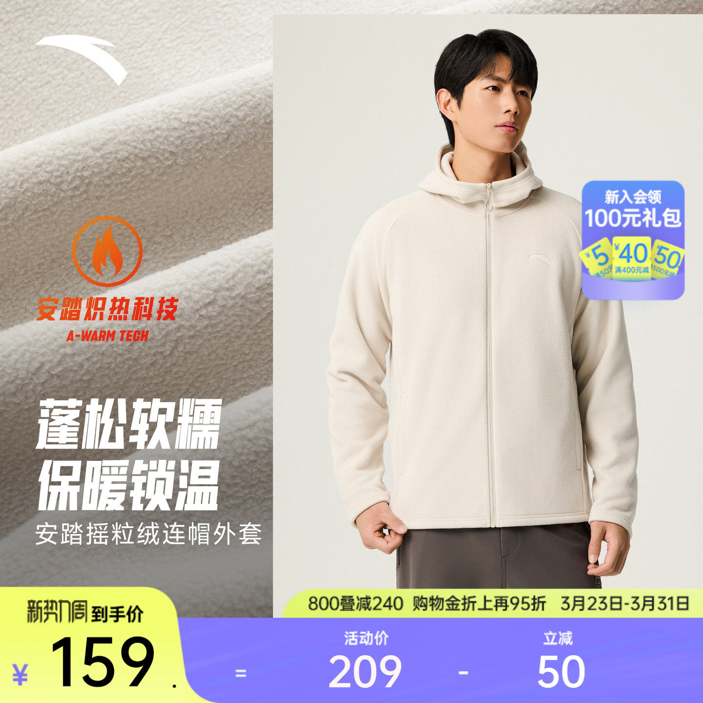 安踏摇粒绒户外抓绒衣男女2026春季新款连帽外套冲锋衣内胆夹克