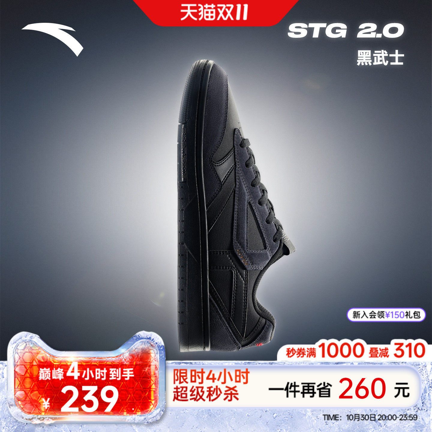 安踏STG篮球板鞋2.0黑武士耐磨潮流运动篮球休闲时尚低帮运动鞋男