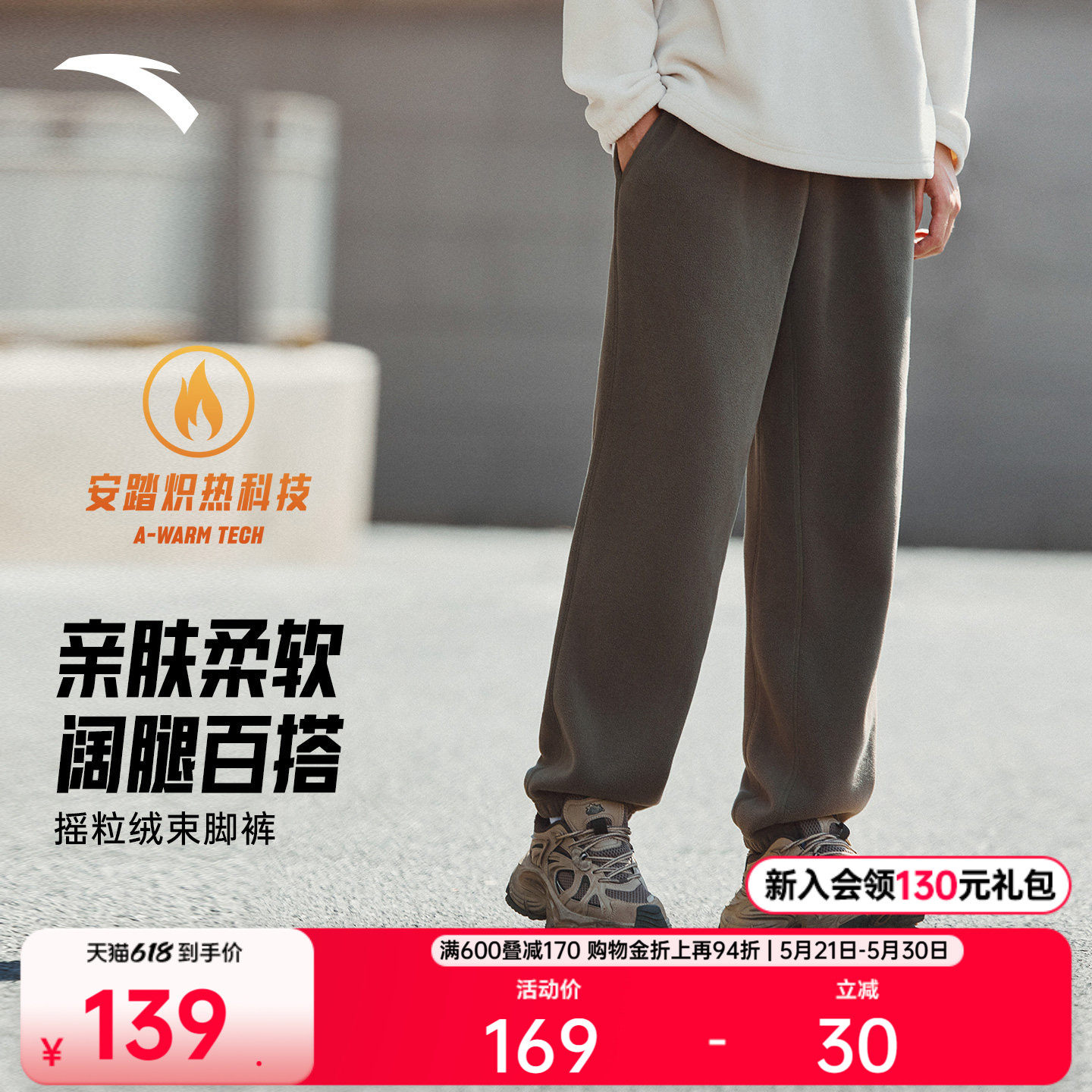 安踏摇粒绒双面抓绒运动长裤男裤冬季宽松加绒加厚束脚休闲卫裤子