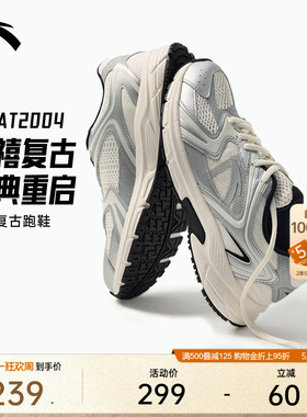 安踏AT2004丨革网复古银色跑步鞋男鞋2026夏季新款潮流运动鞋跑鞋