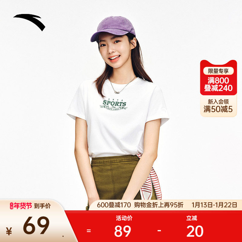 安踏冰丝T丨正肩针织短袖t恤女士2025夏季新款休闲上衣162538113,运动服/休闲服装,运动T恤,淘宝优惠券,粉丝福利购,淘宝优惠卷