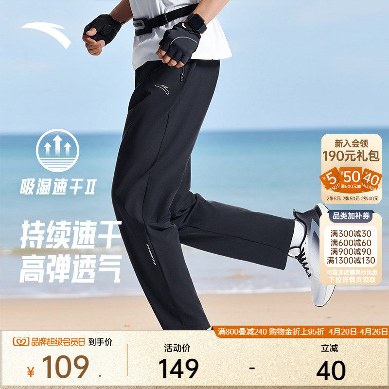 安踏速干裤丨运动裤男士夏季新款跑步裤直筒裤梭织透气休闲长裤子