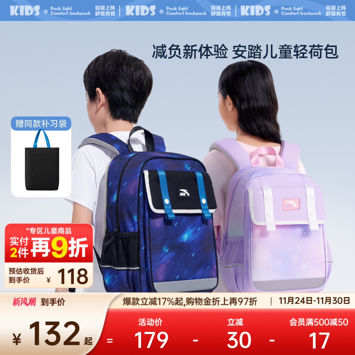 安踏儿童书包男小学生书包赠补习袋2025新款女生书包减负护脊书包