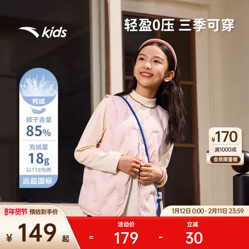 安踏儿童男女童轻薄羽绒马甲2025冬款上新舒适保暖中大童羽绒马甲,童装/婴儿装/亲子装,羽绒马甲,淘宝优惠券,粉丝福利购,淘宝优惠卷