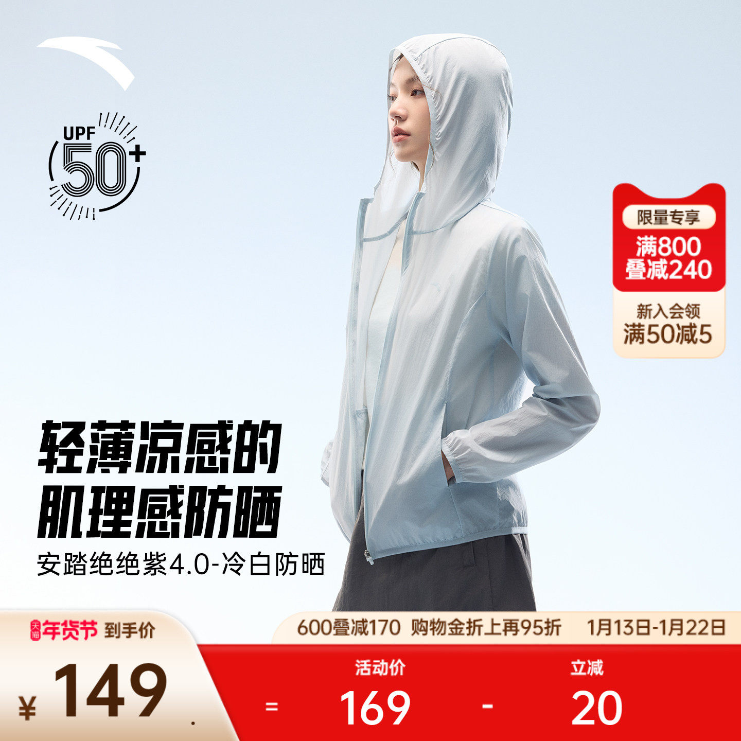 【金靖同款】安踏绝绝紫4代轻透肌理冰丝防晒衣女夏季皮肤衣外套,户外/登山/野营/旅行用品,防晒衣,淘宝优惠券,粉丝福利购,淘宝优惠卷