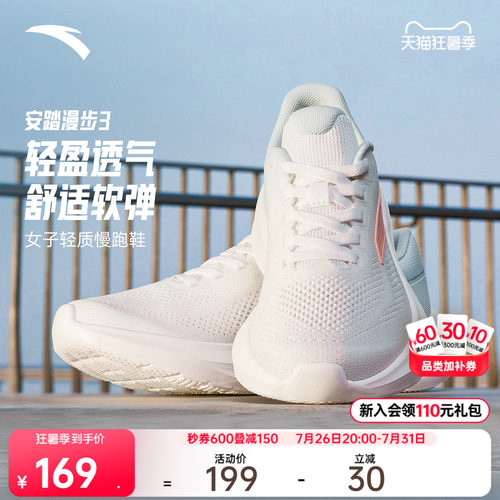 安踏漫步3C37科技减震女跑鞋