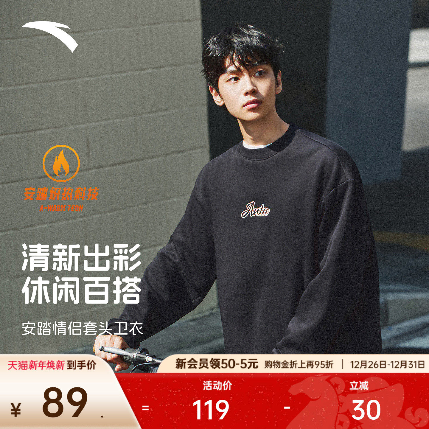 安踏情侣款套头卫衣男女同款冬季潮流宽松休闲百搭针织衫长袖上衣