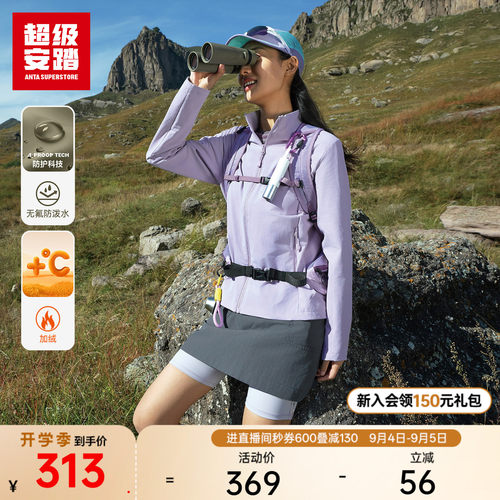 超级安踏女子户外软壳外套