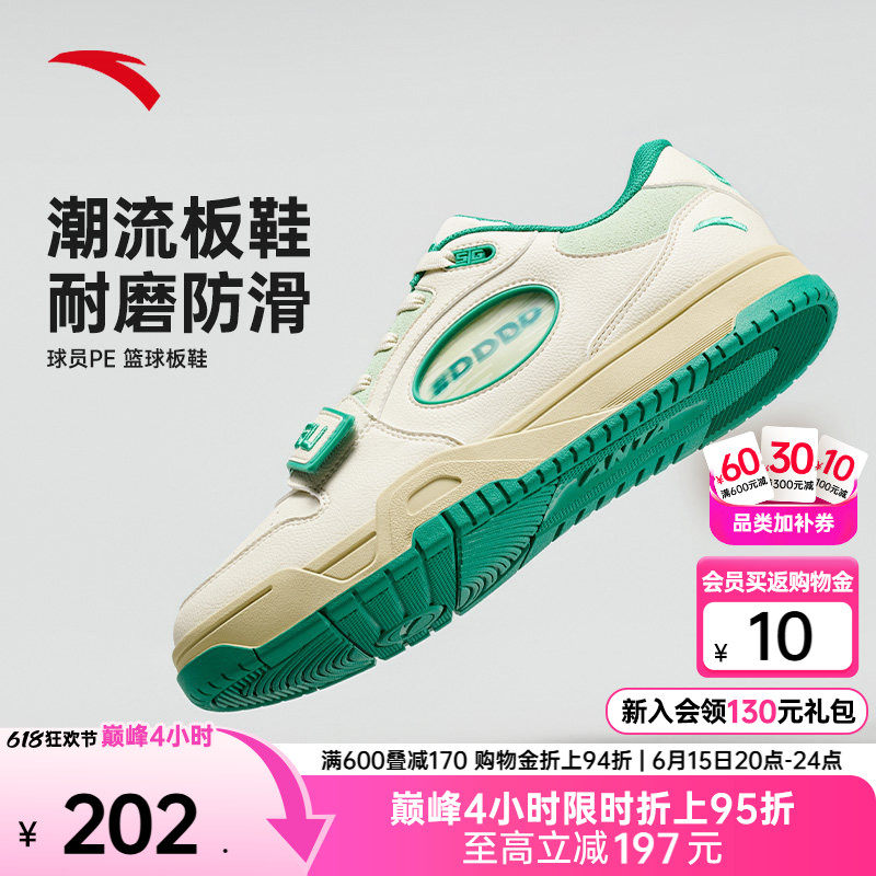 安踏STG篮球板鞋球员PE运动鞋防滑耐磨运动潮流篮球休闲文化鞋男