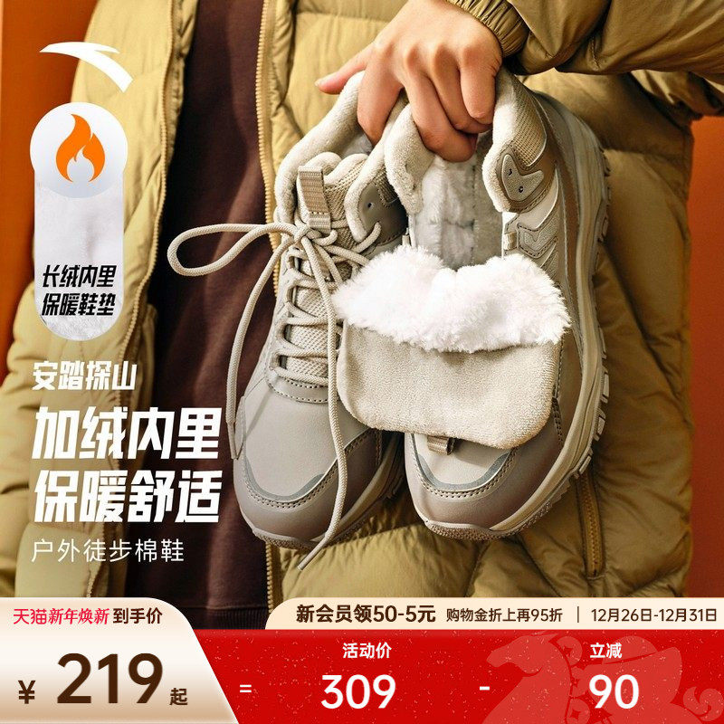 安踏探山棉鞋丨加绒加厚高帮休闲女鞋2025冬季新款保暖户外运动鞋