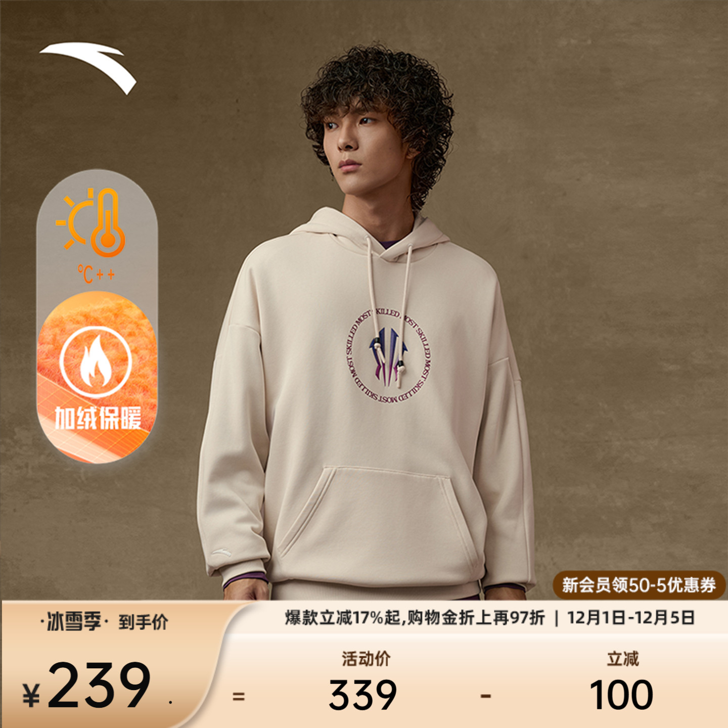 安踏凯里欧文系列男子连帽卫衣