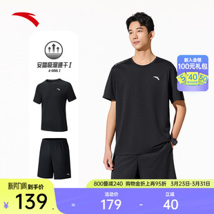 两件套男夏季 t恤短裤 吸汗透气跑步训练服 运动短袖 安踏速干套装