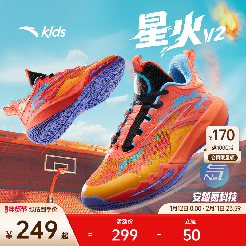 安踏儿童星火丨欧文配色比赛球鞋实战篮球鞋男大童青少年运动鞋,运动鞋new,童鞋/青少年鞋,淘宝优惠券,粉丝福利购,淘宝优惠卷