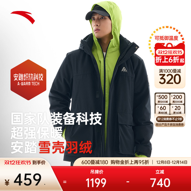 安踏男子四防羽绒服防风保暖
