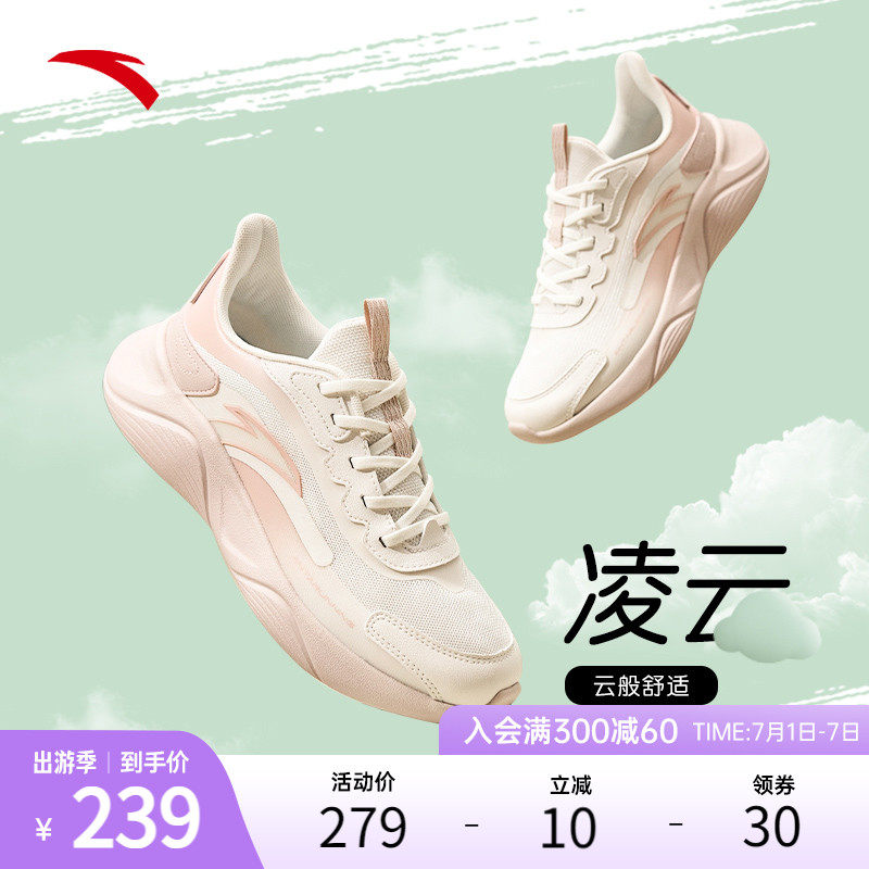 安踏凌云丨轻便跑鞋女夏季透气软底减震休闲运动鞋健身跳绳鞋跑鞋