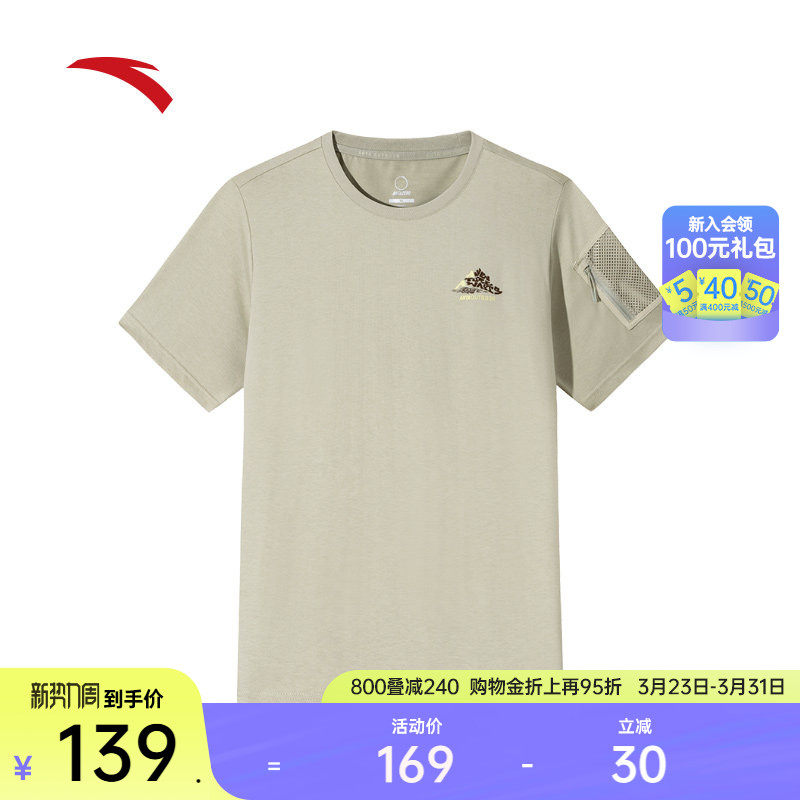 安踏冰丝T丨针织短袖t恤男士夏季潮流户外半袖运动上衣152526