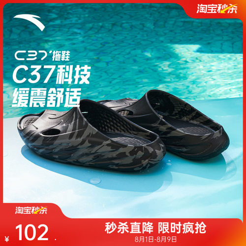 安踏男子运动潮流拖鞋