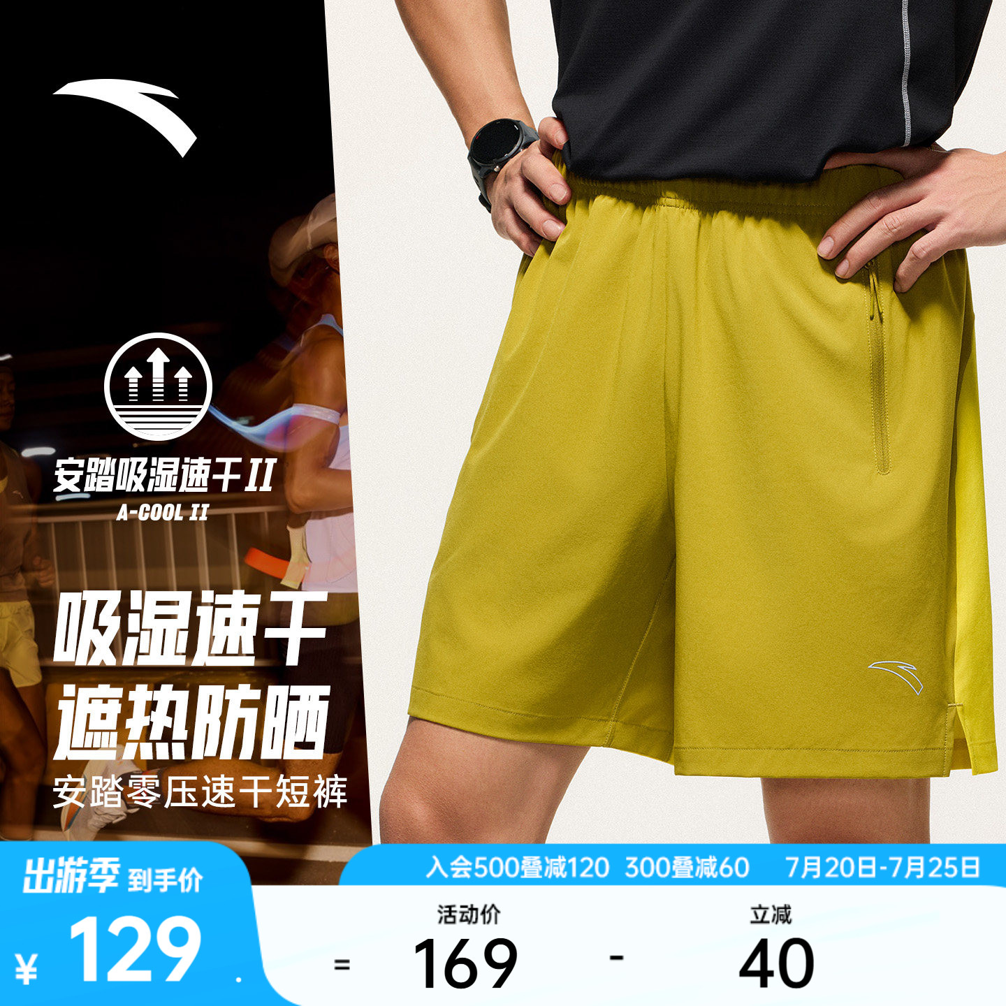 安踏零压速干裤丨跑步运动短裤男2026夏季新款透气训练健身五分裤