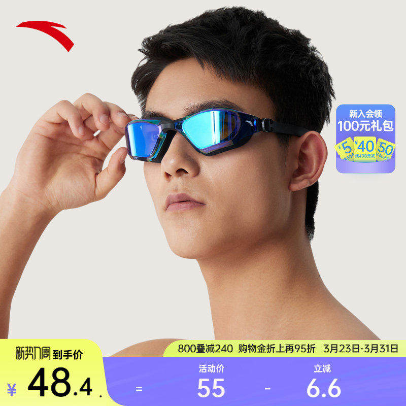 安踏水之瞳丨泳镜专业训练比赛高清防雾阻水舒贴合适游泳眼镜装备