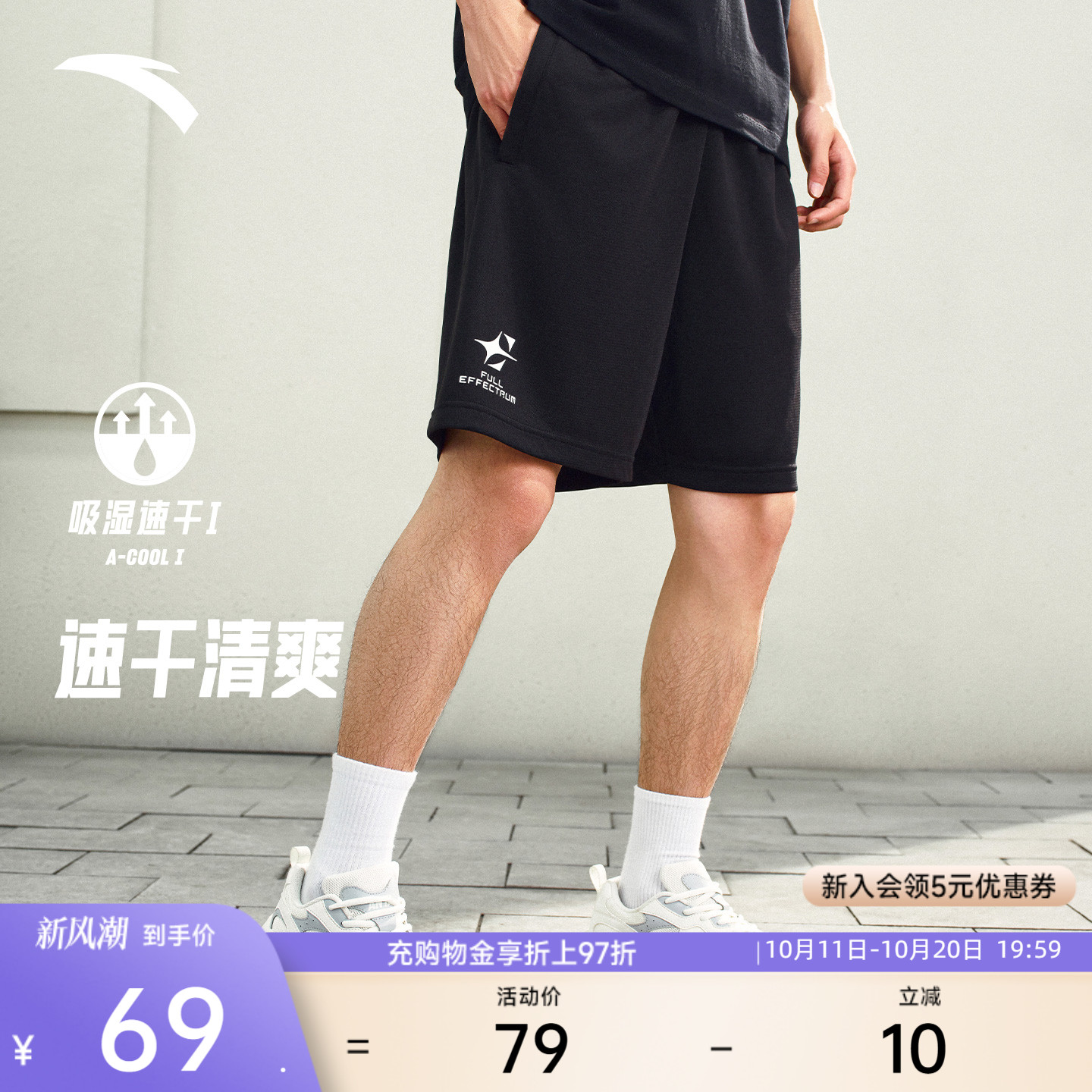 安踏男潮流休闲五分裤裤