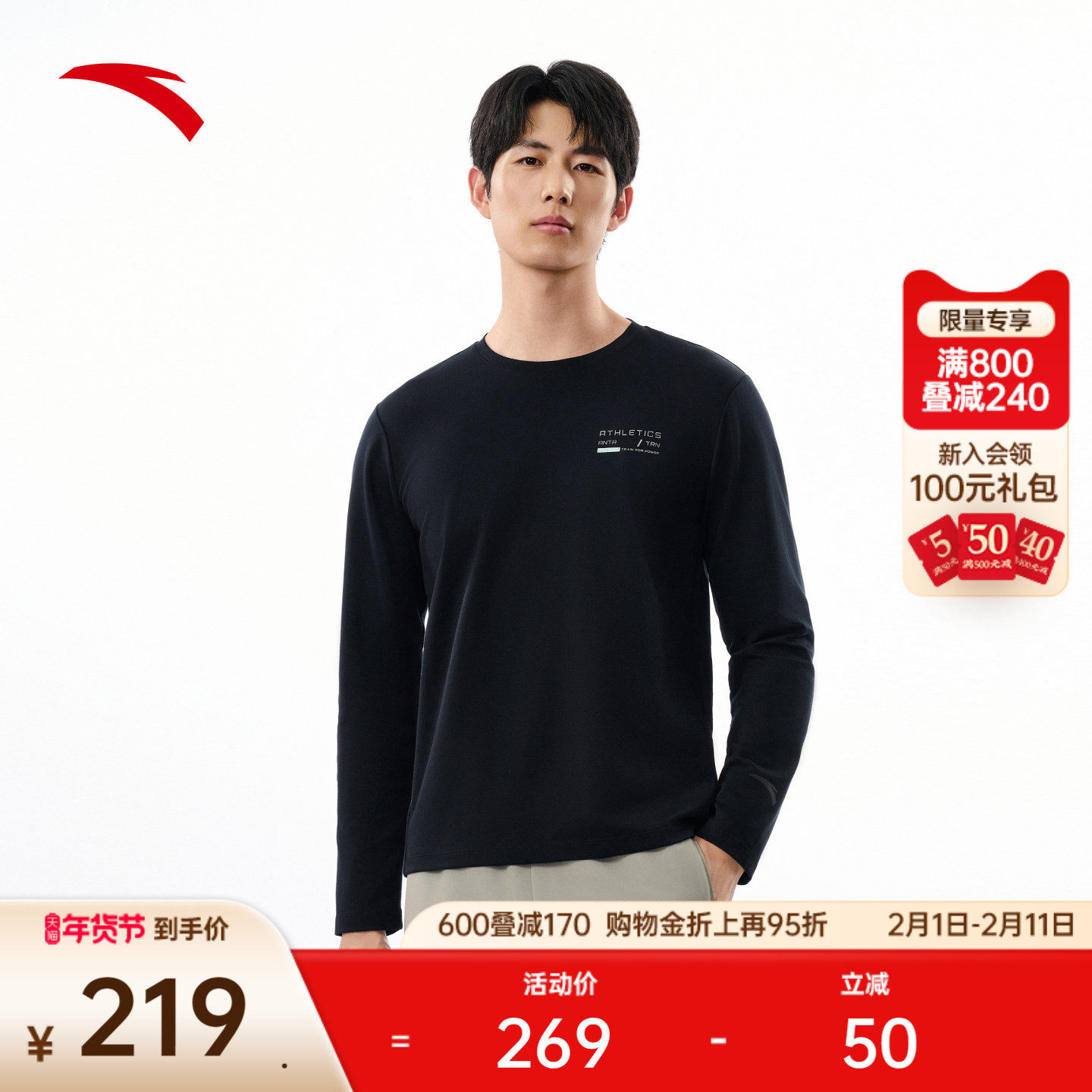 安踏长袖t恤男春季圆领训练打底针织衫黑色圆领运动上衣152547