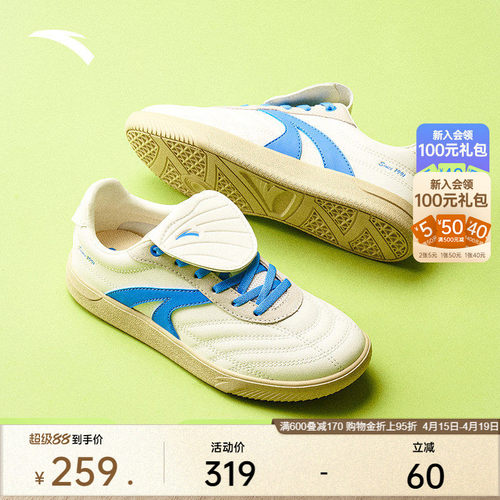 【王一博同款】安踏雀跃盖盖鞋丨经典德训鞋男女夏新款足球风板鞋