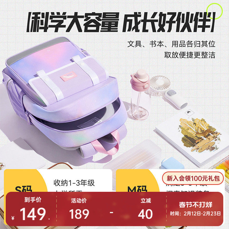 安踏儿童书包女生小学生男童超轻减负护脊双肩包一到六年级背包